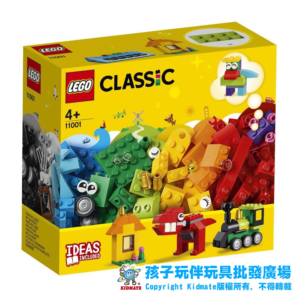 78110014 樂高11001 創意顆粒套裝 積木 LEGO 立體積木 正版 送禮 孩子玩伴