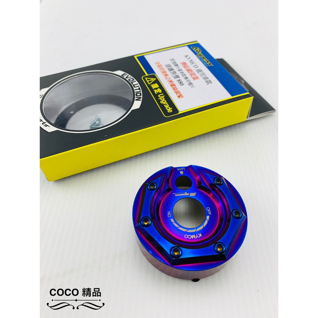 COCO機車精品 APEXX 鎖頭蓋 鎖頭飾蓋 鎖頭下蓋 適用 MANY G5 GP 雷霆125 150 超五 金牌 鍍