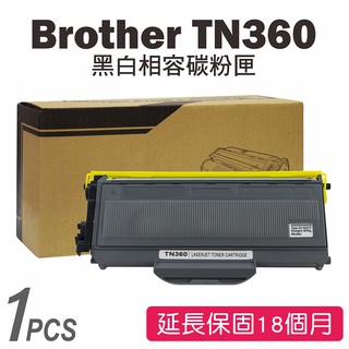 Brother TN360/TN-360 黑色相容碳粉匣 7340/7440N/7449N/2140/2170W