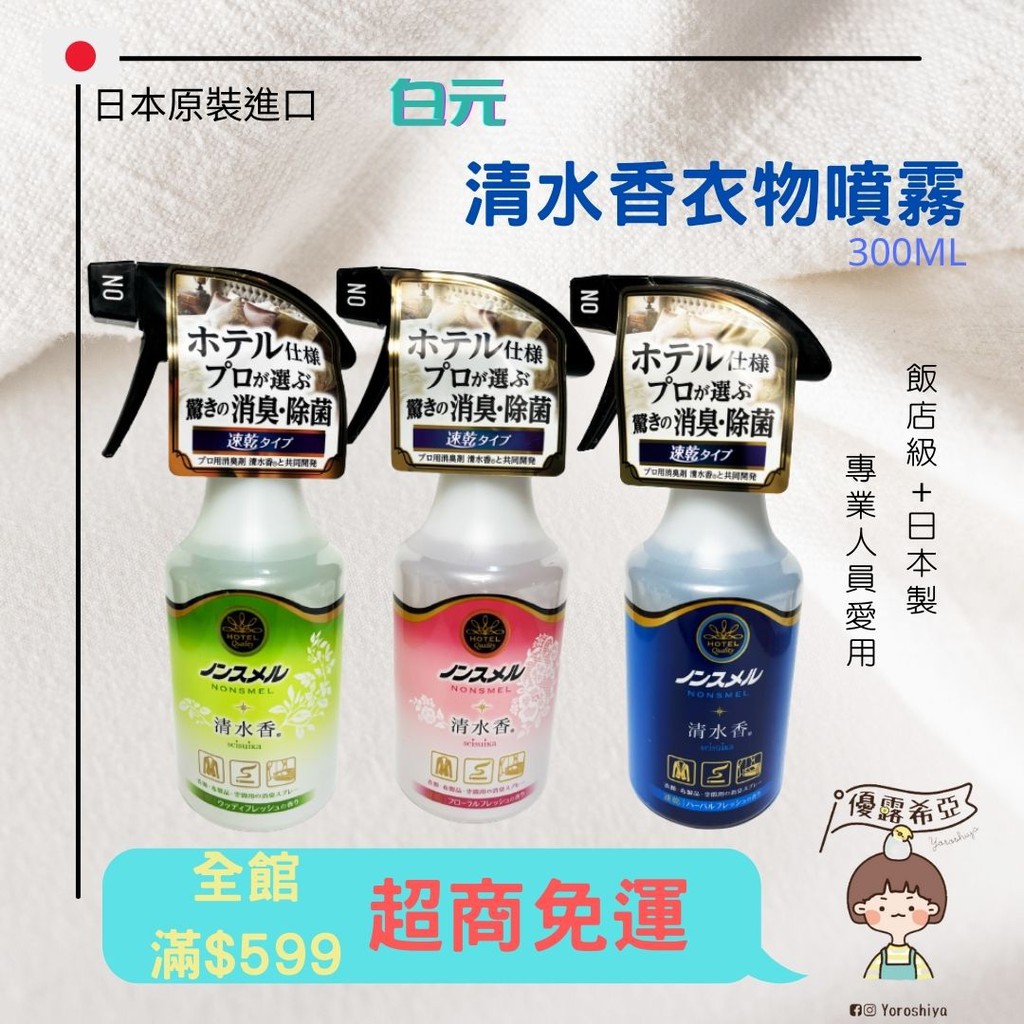 清水香seisuika Ptt與dcard推薦網拍商品 2021年12月 飛比價格