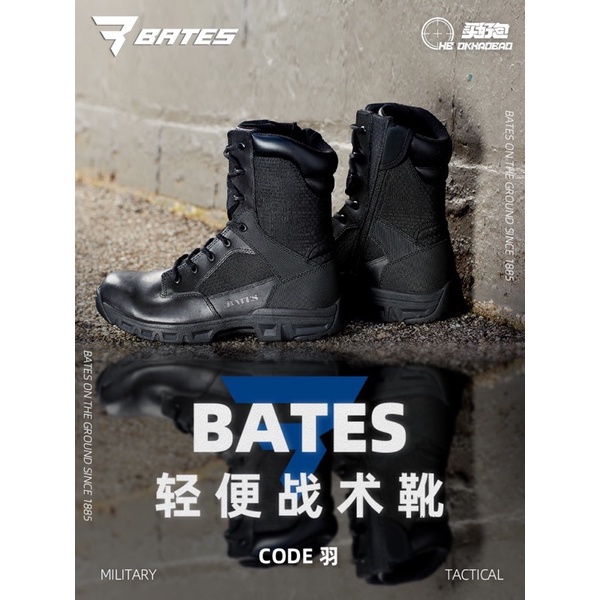 美國Bates貝特斯羽E06686戰術靴高幫登山透氣鞋超輕作戰靴羽警察 警用