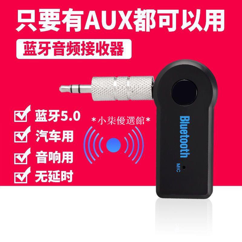 Aux車用藍牙播放器 拍賣 評價與ptt熱推商品 21年5月 飛比價格