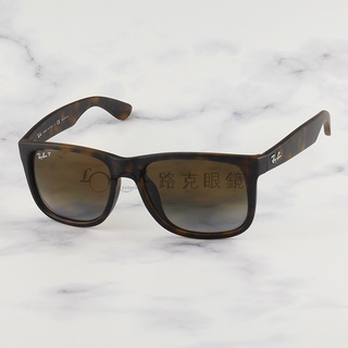 【LOOK路克眼鏡】RayBan 雷朋 太陽眼鏡 JUSTIN 琥珀磨砂 偏光鏡片 亞洲版 RB4165F 865 T5