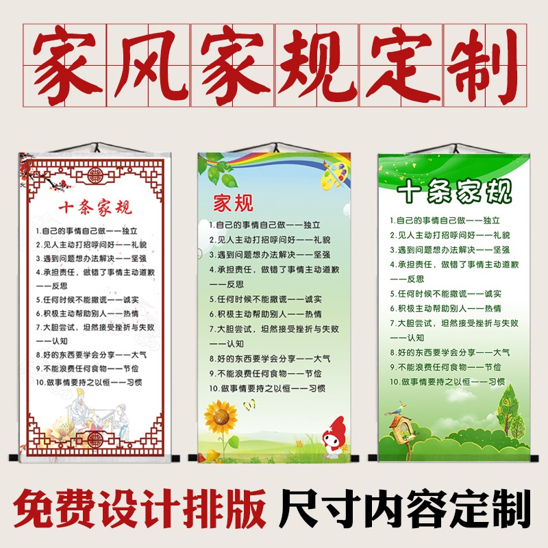 家規家訓掛畫朱子治家格言兒童家風畫十條字畫弟子規名人名言墻貼 蝦皮購物