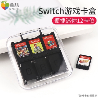 switch游戲卡收納盒ns卡帶收納包任天堂switchlite透明卡盒游戲機卡包主機保護包nintendo卡帶盒lit