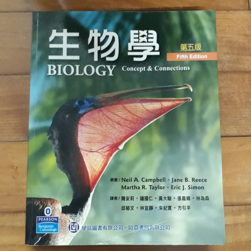 Pearson 生物學 第五版 中文本 biology