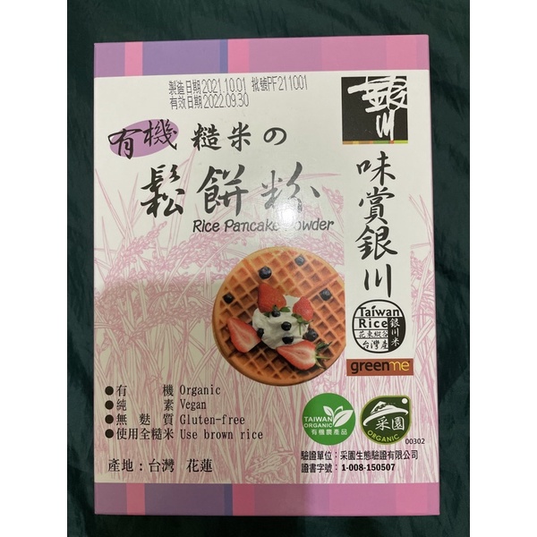 銀川有機-糙米鬆餅粉 300g/袋