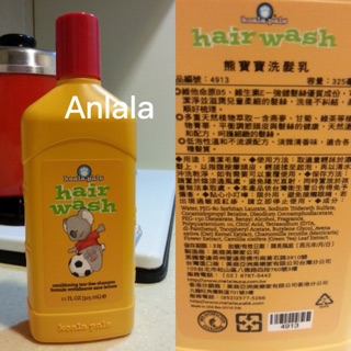 美樂家 熊寶寶洗髮乳 熊寶寶沐浴露 325ml