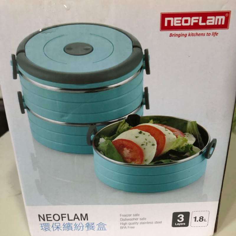 Neoflam 3層環保繽紛餐盒 1.8L 野餐 便當 全新