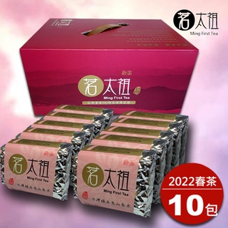 【茗太祖官方旗艦店】台灣極品 高山 春茶 粉金 禮盒組(10入)