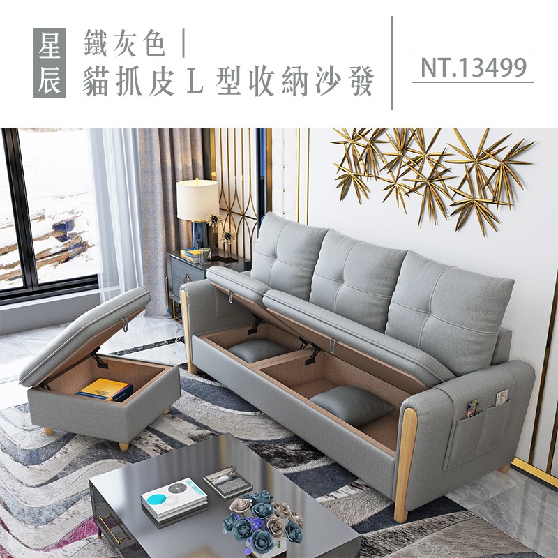 星辰 貓抓皮l型收納沙發 冰川藍 Ikhouse 預購 蝦皮購物
