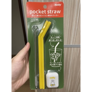 日本商品*Hashy Miffy收納式 矽膠 吸管 環保吸管