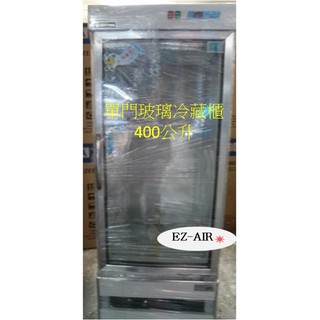 單門玻璃冷藏櫃 400公升 高5尺8 新莊＊尚實在專業冷凍空調＊冷藏展示櫃 冷藏冰箱