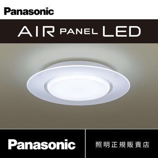 LGC58100A09 Panasonic 國際牌 LED 49.5W 遙控吸頂燈 適用7坪 附發票
