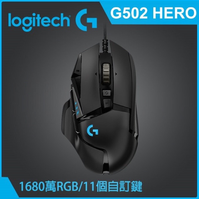 羅技 Logitech G502 HERO 有線滑鼠  幾乎全新