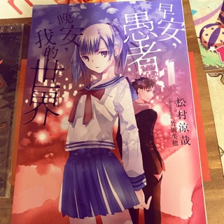 三秋縋 三日間的幸福三日間の幸福 蝦皮購物