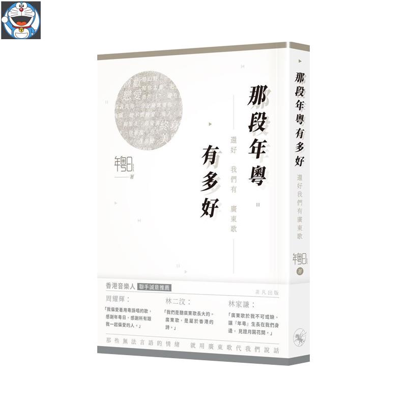 非凡出版社 Ptt Dcard討論與高評價網拍商品 21年9月 飛比價格