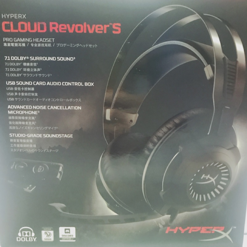 HyperX Cloud Revolver S 杜比7.1虛擬環繞音效 電競耳機