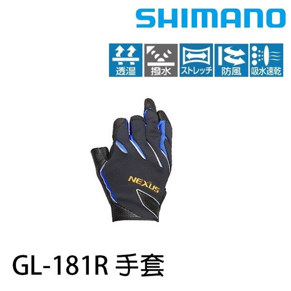 濱海釣具 SHIMANO GL-181R 三指出釣魚手套 黑藍色 XL號
