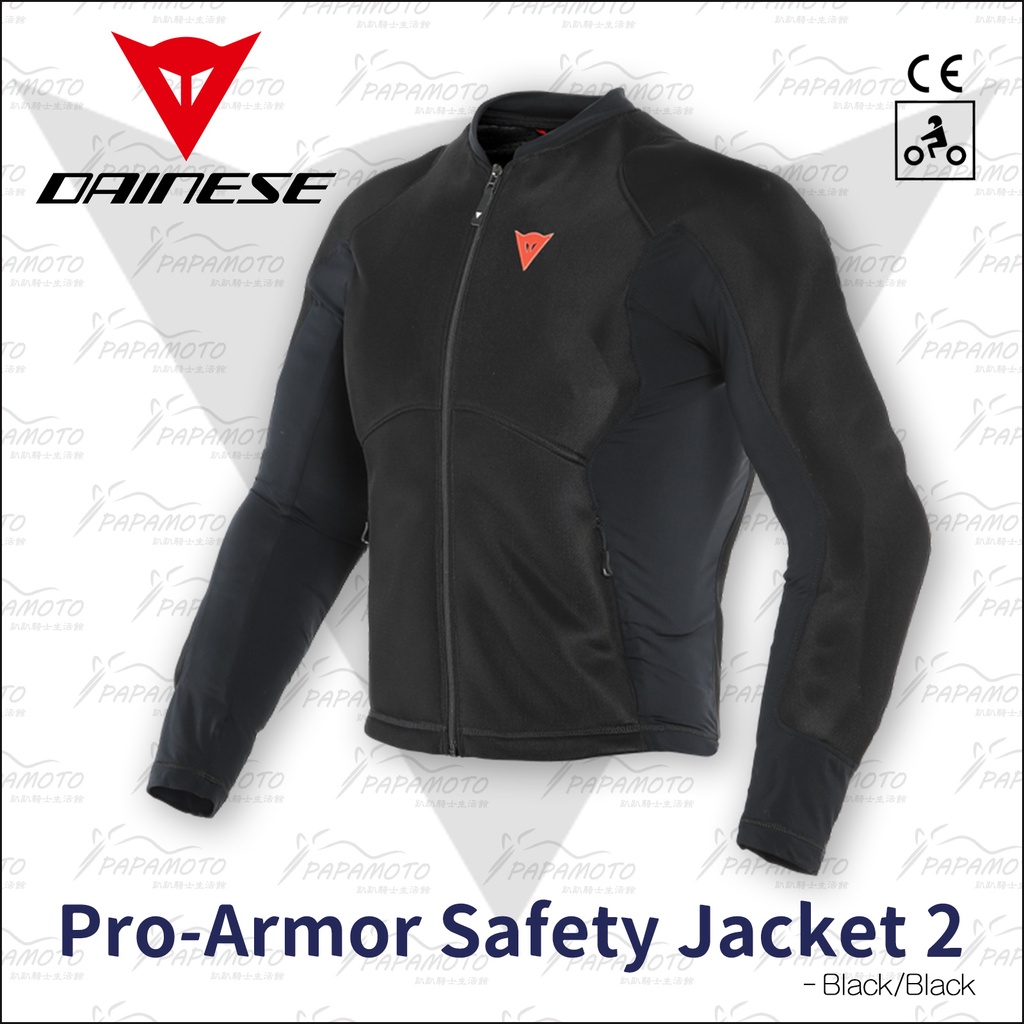 【趴趴騎士】DAINESE PROARMOR SAFETY JACKET 2 護具防摔衣 (滑衣 夏季 Level2 蝦皮購物