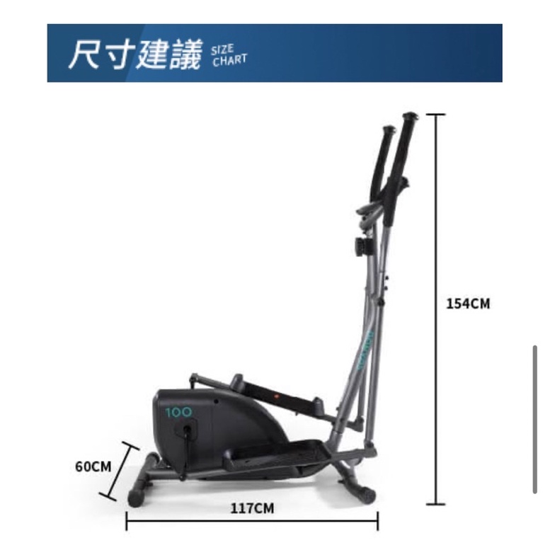 交叉橢圓機 (3公斤飛輪) DOMYOS高雄自取 匯款優惠價