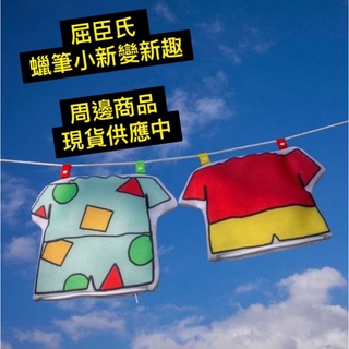 ❤️屈臣氏❤️蠟筆小新變新趣 涼感坐墊/小毛巾/海灘巾/保冷提袋/U型枕/洗衣收納袋