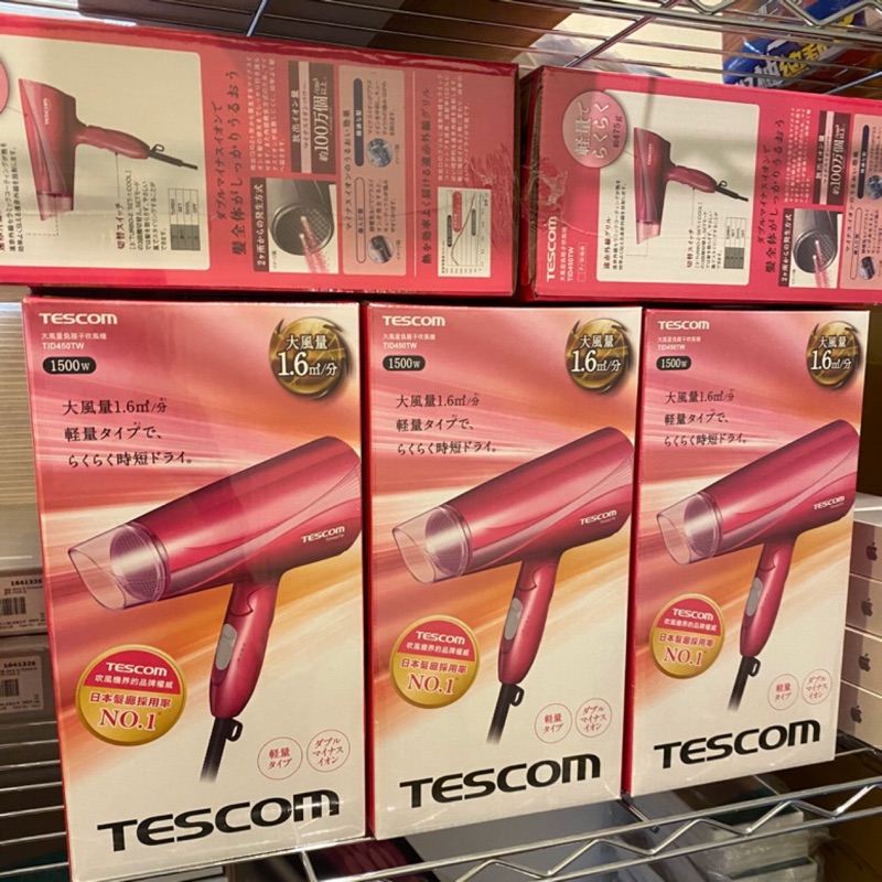 同TID456TW 現貨 TESCOM TID450TW 大風量 負離子 吹風機 遠紅外線 輕量型 負離子保濕 水潤秀髮