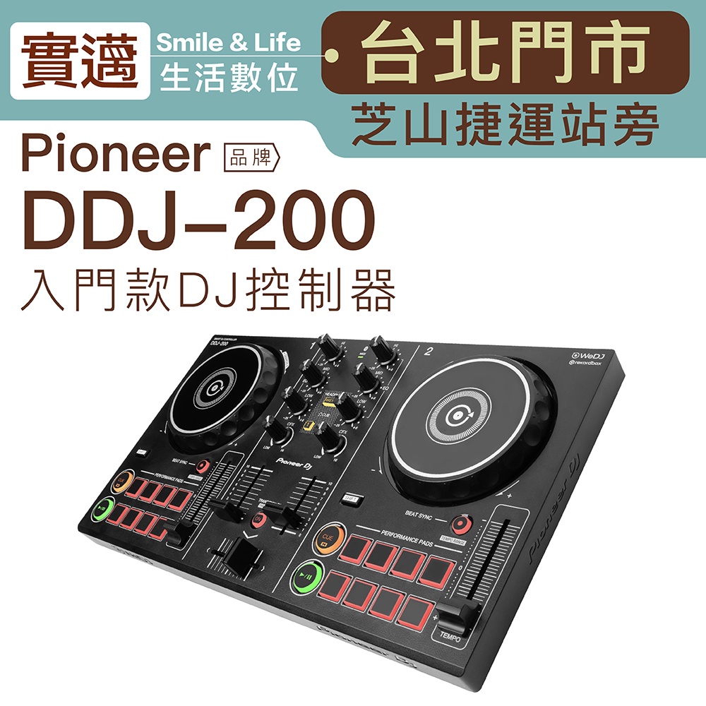 【實邁台北士林店】Pioneer DDJ-200 智慧型 DJ控制器 【保固一年】