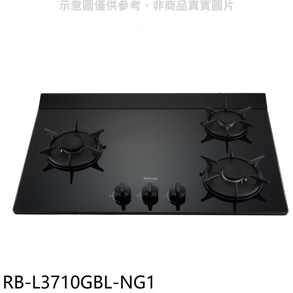 林內 三口爐檯面爐左單口瓦斯爐天然氣RB-L3710GBL-NG1(全省安裝) 大型配送