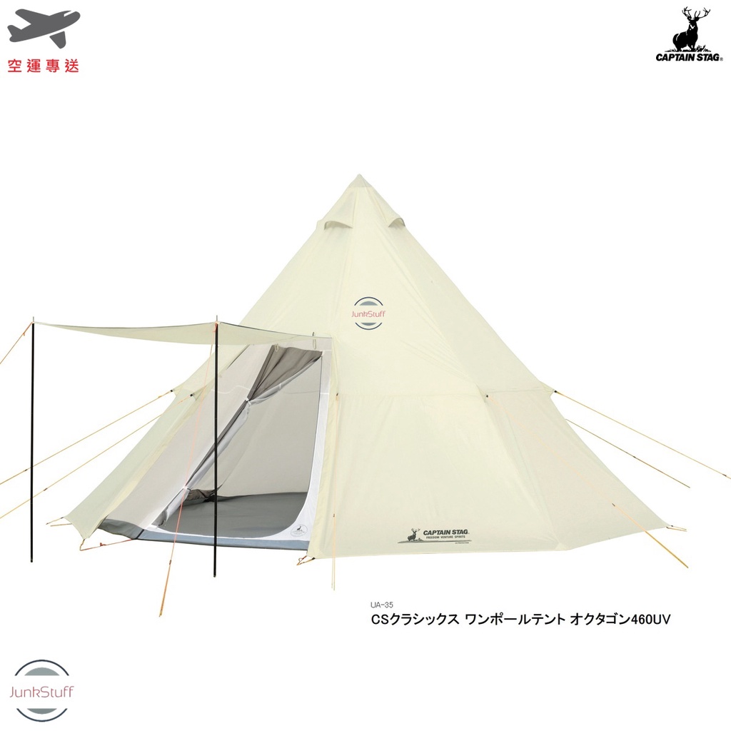 Captain Stag‎ 日本 鹿牌 UA-35 印地安帳篷 八角形 白色 經典單桿 通風 可另加購地墊與天幕