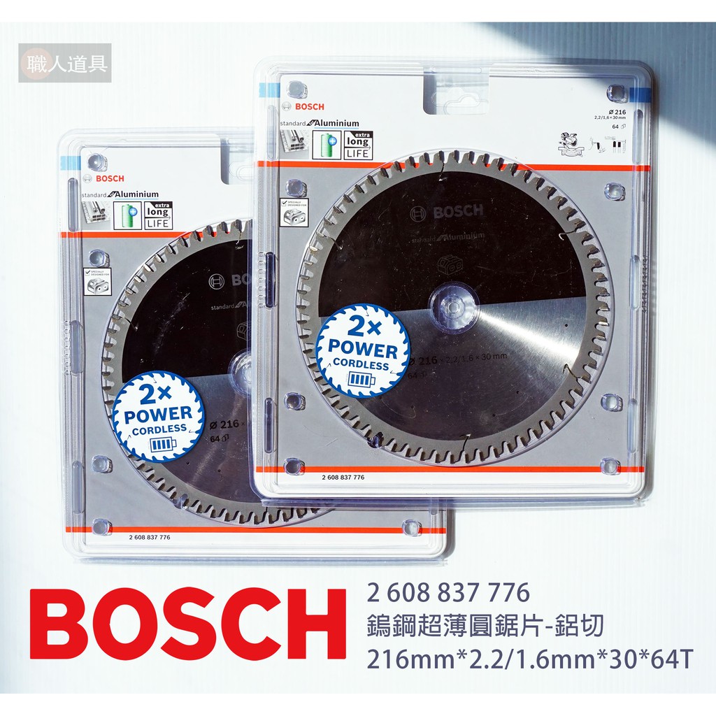 BOSCH 博世 鎢鋼超薄圓鋸片 鋁切 216mm*2.2/1.6*30*64T #2608837776 鋁鋸片 圓鋸片