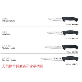 【大正餐具批發】六協 西式刀具 寬剔骨刀 水果刀 彈性片魚刀