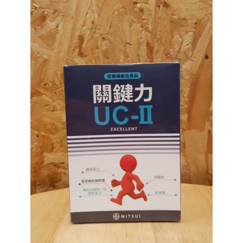 三井生技-顧筋骨→關鍵力UC-II、關鍵力葡萄糖胺乳霜