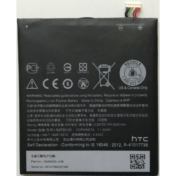 全新 宏達電 HTC One X9 X9u 專用 電池 型號 B2PS5100