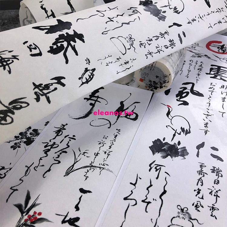 特惠 夢中占夢 閑字75mm 5m 特油離型紙文字書法古風和紙膠帶 唐過過小店 蝦皮購物