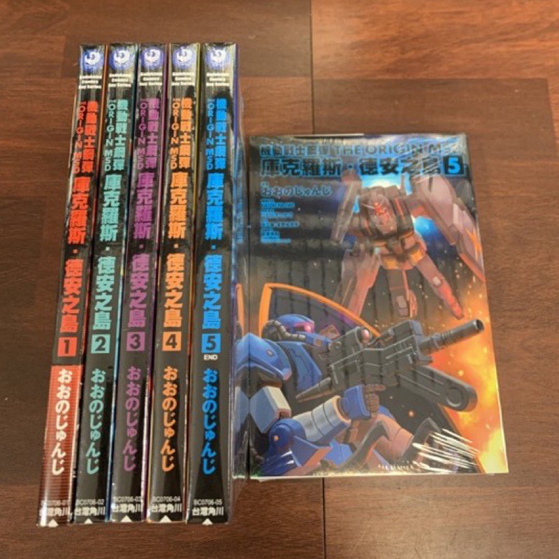 小青蛙 機動戰士鋼彈the Origin Msd庫克羅斯 德安之島01 05完送尼彩書套 蝦皮購物