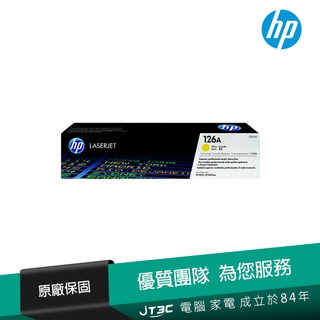 HP 126A LaserJet 黃色原廠碳粉匣(CE312A)