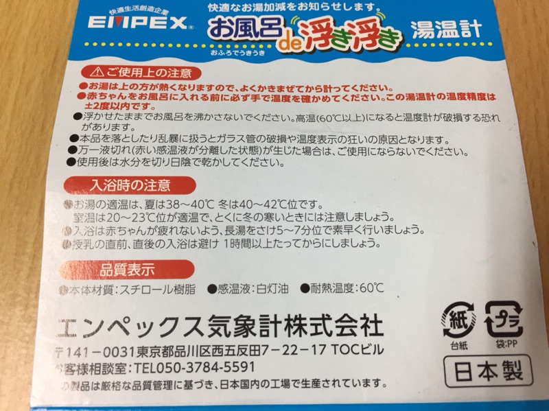 日本empex 洗澡玩具泡澡溫度計小鴨青蛙河馬造型日本製現貨供應寶寶新生禮禮物 蝦皮購物