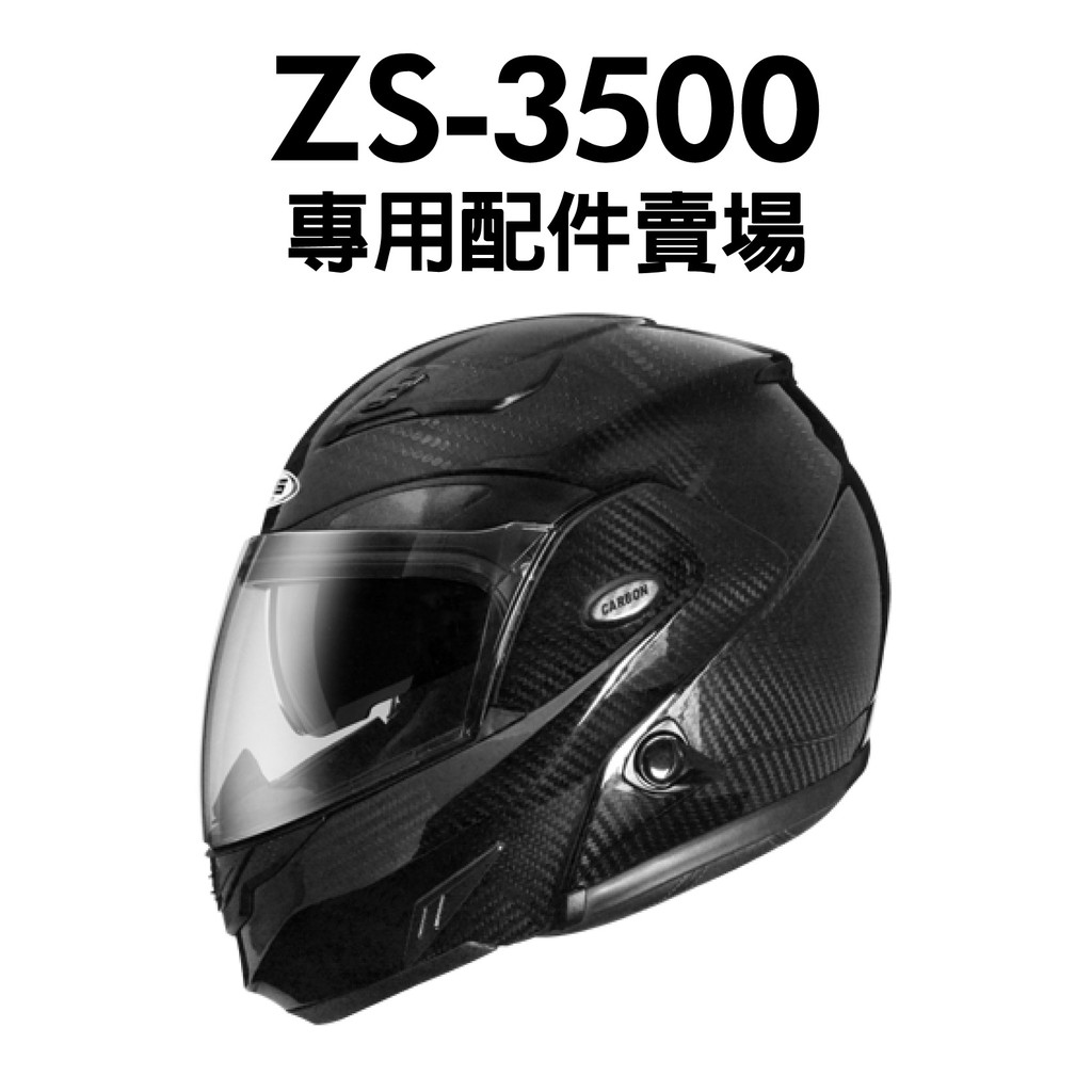 [安信騎士] ZEUS ZS-3500 專用配件 頭頂 兩頰 內襯鏡片 下巴罩 小鼻罩 3500