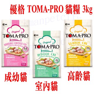 JPC 優格TOMA-PRO(成幼貓)(室內貓)(高齡貓) 雞肉+米 3Kg