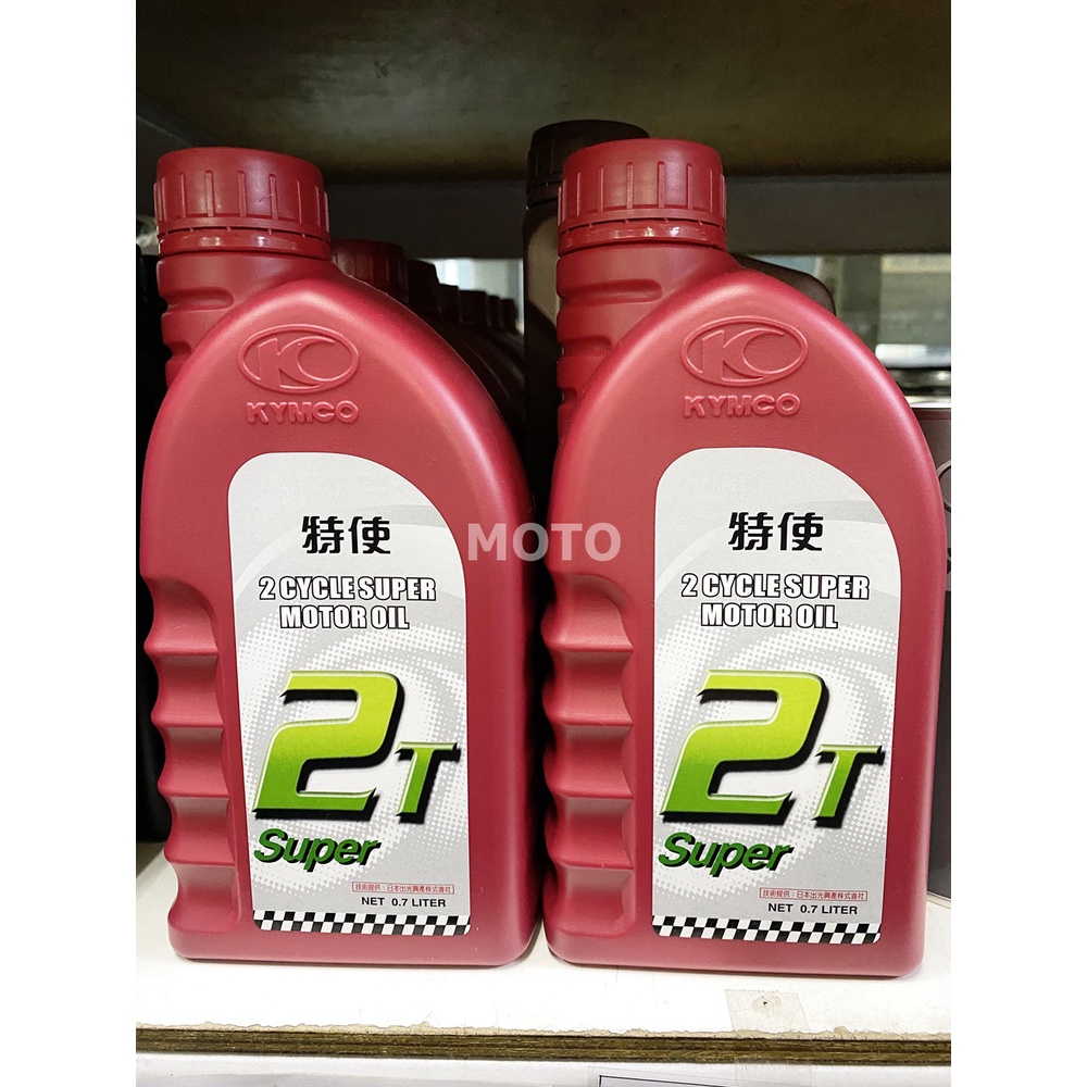 《MOTO車》光陽 特使 2T 機油 二行程 機油 0.7L 紅塑膠罐 超級噴合油