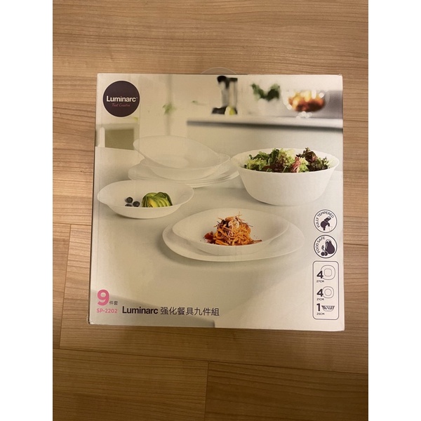 法國 Luminarc 樂美雅 強化餐具9件組 餐具禮盒 全新品 現貨