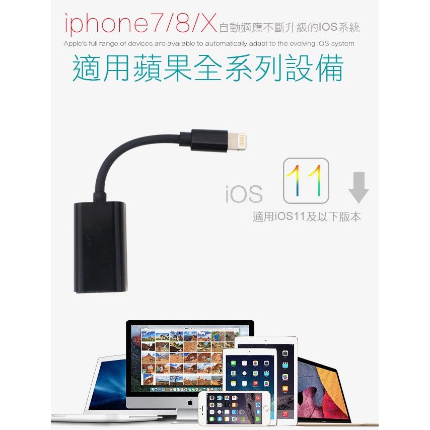 iPhone充電聽歌通話三合一音頻 充電通話  iX i8 i7支援通話 轉接頭 lightning 耳機