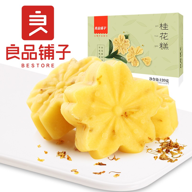 桂花糕 優惠推薦 21年9月 蝦皮購物台灣