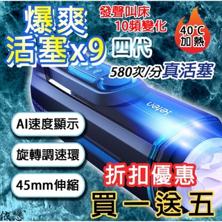 贈潤滑液【今天買❤明天到】香港LETEN 雷霆暴風X-9 第四代活塞語音智慧加溫電動飛機杯 波多野結衣配音 情趣用品