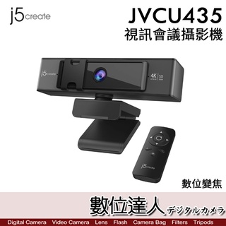J5 JVCU435 4K高畫質／數位變焦視訊會議攝影機 網路課程 視訊會議 MEET 數位達人
