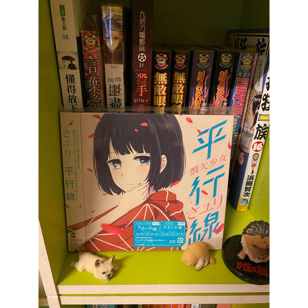人渣的本願 優惠推薦 21年4月 蝦皮購物台灣