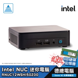 【Intel】NUC 12代 i5【爆殺加購】迷你電腦/i5-1240P/12核/16緒/RNUC12WSHI50Z00