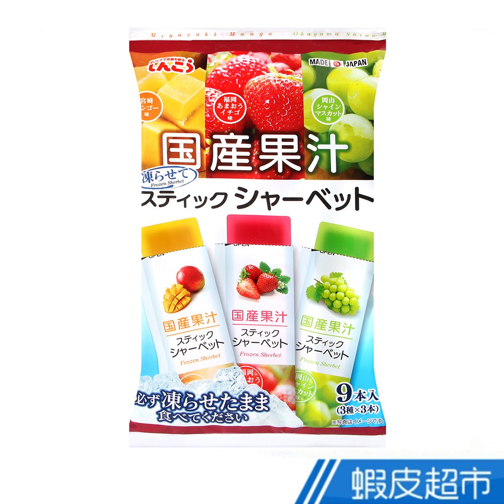 日本 菓夢 綜合果凍棒[草莓風味/芒果風味/葡萄風味] (324g) 現貨 蝦皮直送
