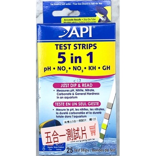 現貨 美國 API 魚博士 D1704 五合一測試片 5合1 PH GH KH NO2 NO3 測試紙 25片
